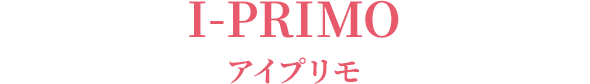 I-PRIMO アイプリモ