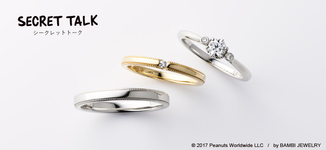1スヌーピーとウッドストックをモチーフにした婚約指輪・結婚指輪のセット『SECRET TALK（シークレットトーク）』が誕生