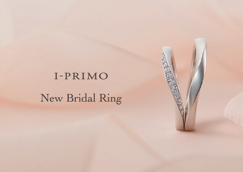 1ふたりのリングで創るハートモチーフで愛を紡ぐ。「I-PRIMO」の新作結婚指輪