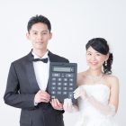 結婚資金ってどれくらい必要？結婚生活を豊かに過ごせるお金の知識