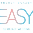 人気のリゾート婚が8万円以下！新ブランド「EASY by WATABE WEDDING」