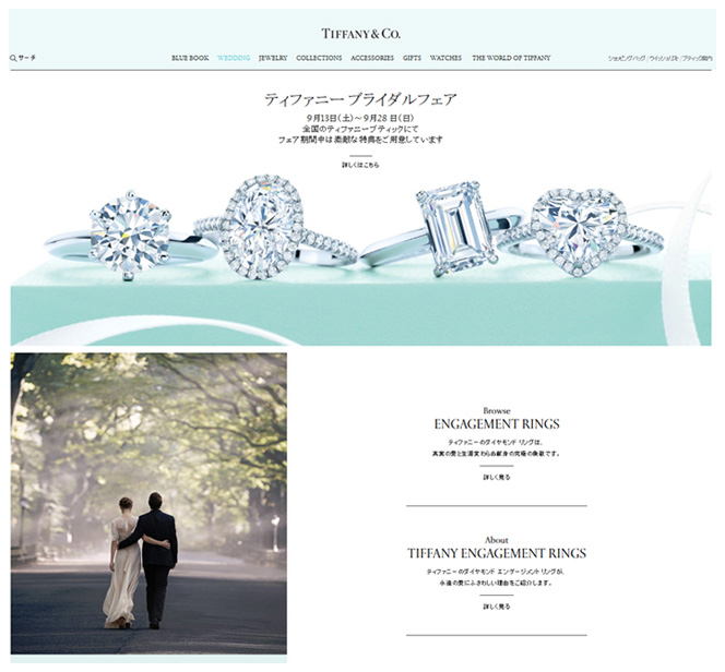 Tiffany Co 結婚指輪ランキング